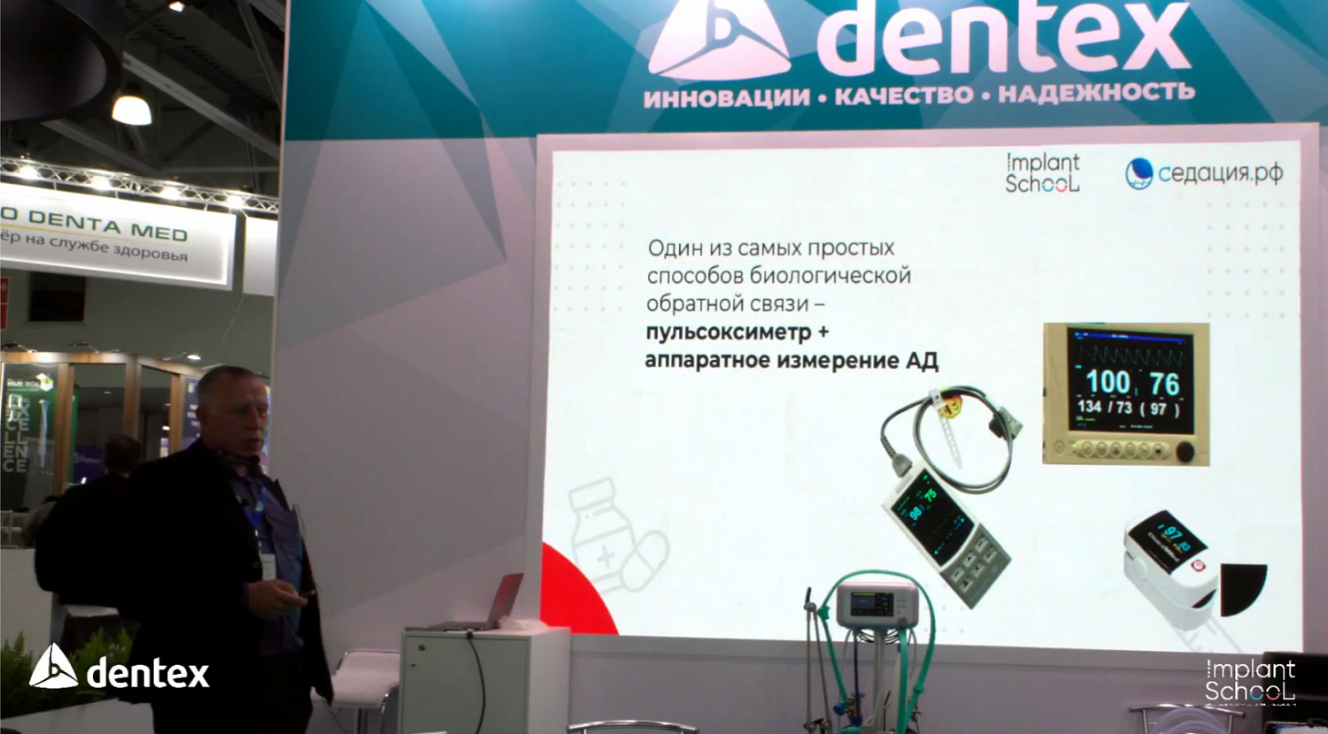 Пациентоориентированный подход. Доступная седация и коммуникация в стоматологии